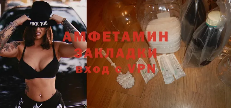 даркнет формула  ссылка на мегу зеркало  Вязьма  где продают наркотики  Amphetamine Розовый 