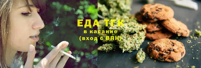 как найти   Вязьма  Еда ТГК конопля 