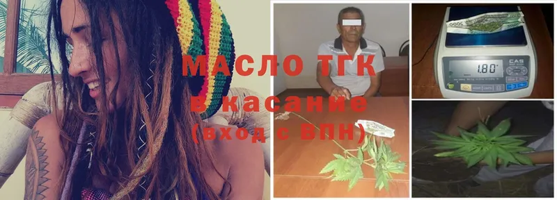 ТГК вейп с тгк  цены   Вязьма 